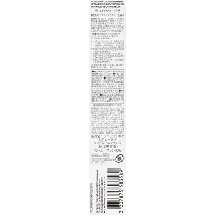 Cremă Antirid La Roche Posay Hyalu 40 ml