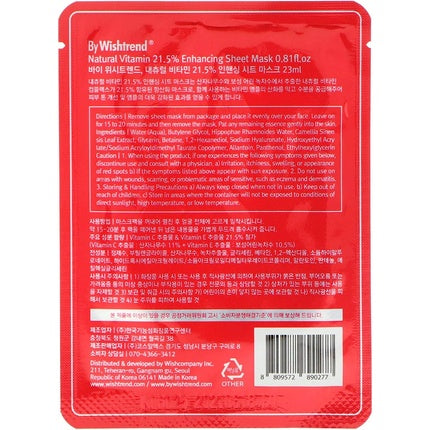 Masca facială By Wishtrend Natural Vitamin C 21.5%